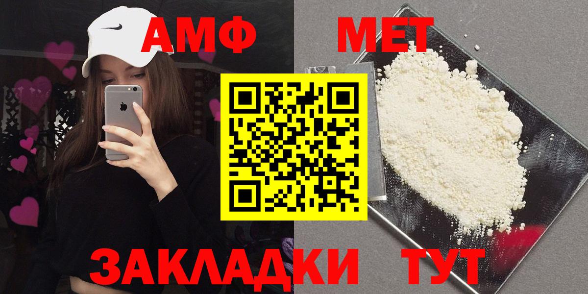 Амфетамин Premium Красный Сулин