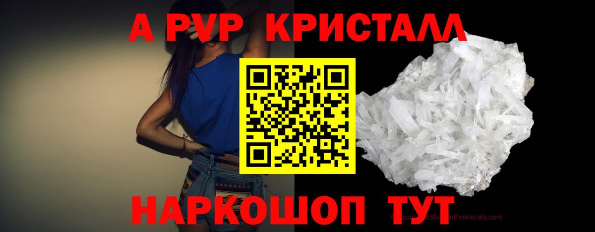 A-PVP мука Красный Сулин