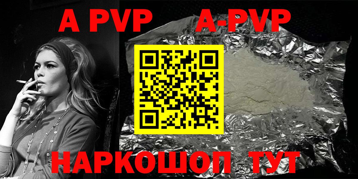 А ПВП СК  А ПВП крисы CK  Вход с VPN  Альфа ПВП  Красный Сулин 
