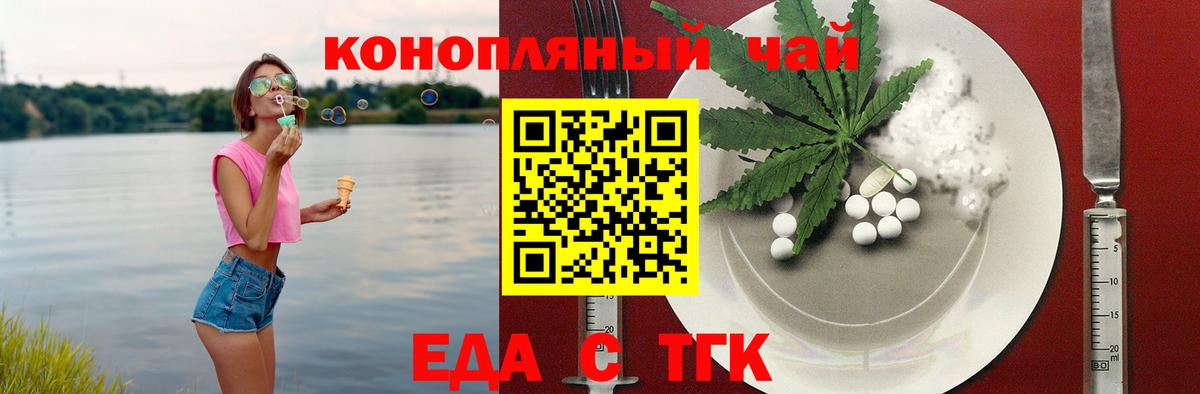 Печенье с ТГК марихуана  Вход с VPN  Красный Сулин 