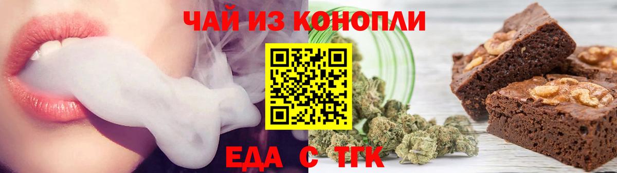 Печенье с ТГК конопля Красный Сулин