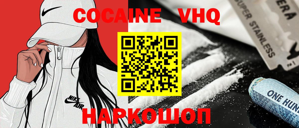 КОКАИН Columbia  Вход с VPN  Красный Сулин  КОКАИН 98% 