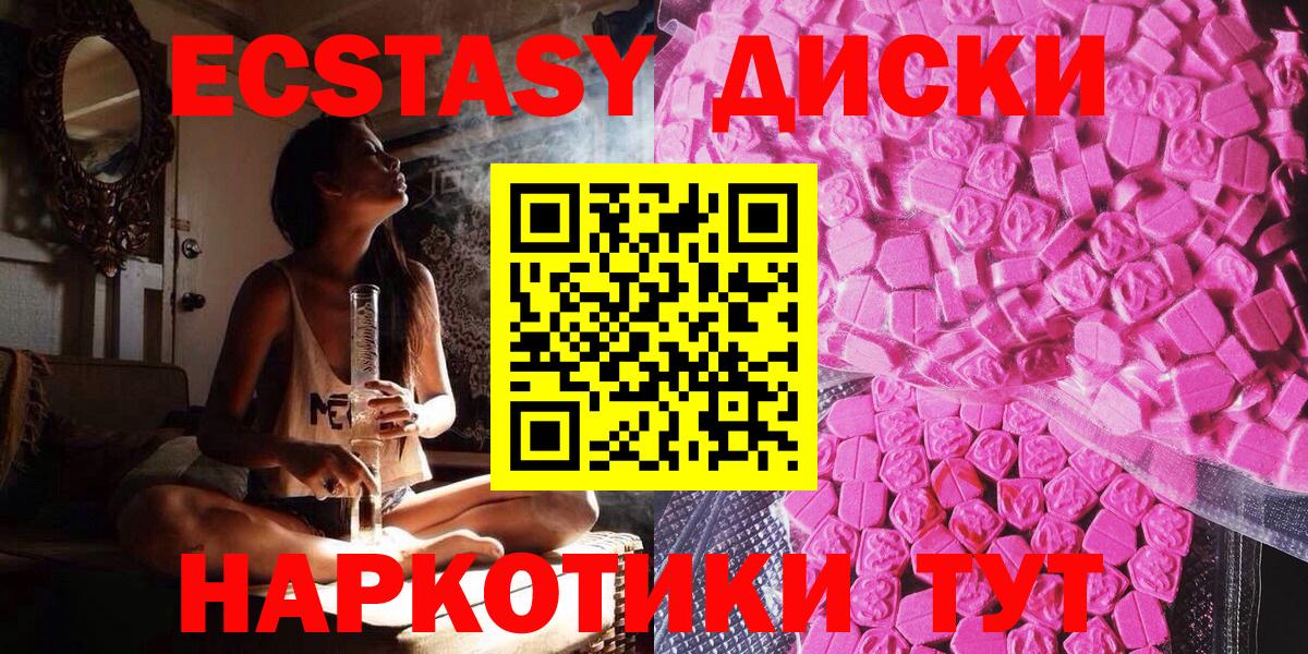 Ecstasy 280мг Красный Сулин
