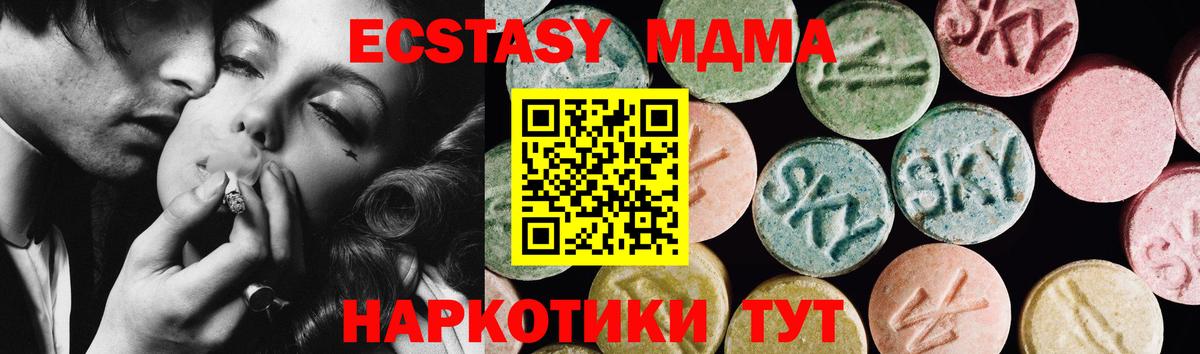 Красный Сулин  Экстази 99%  блэк спрут как зайти  Экстази  Ecstasy louis Vuitton  Вход с VPN 