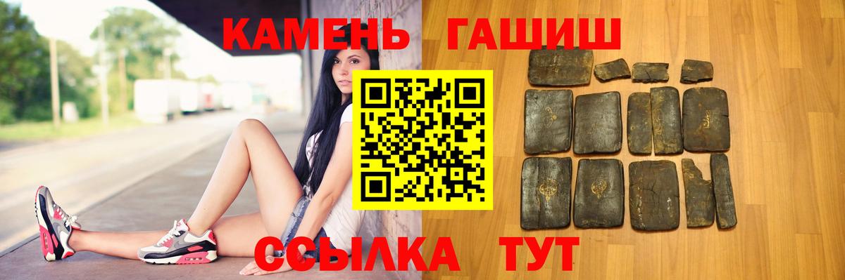 ГАШ индика сатива Красный Сулин