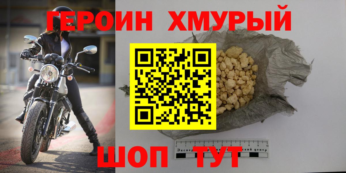 Красный Сулин  Героин афганец  Вход с VPN 