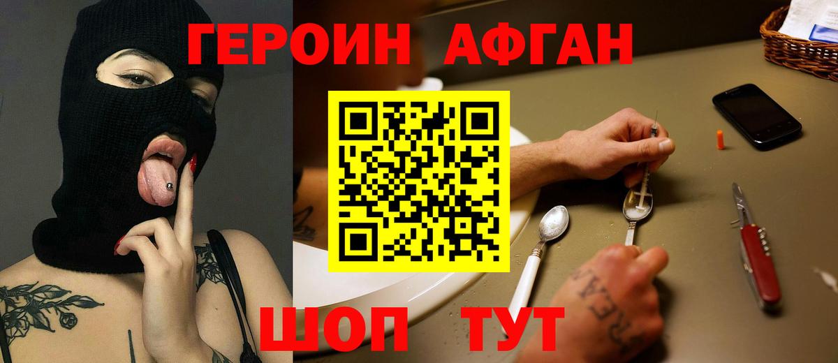 Героин гречка Красный Сулин