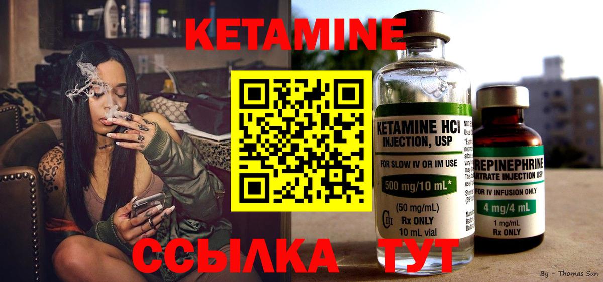 Красный Сулин  Кетамин ketamine  Вход с VPN 
