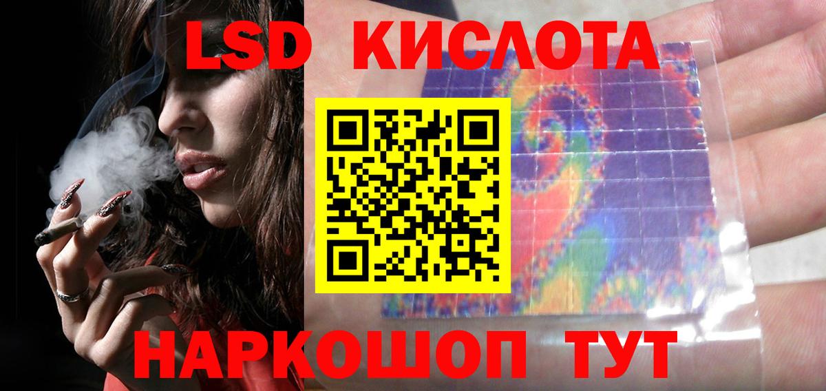 ЛСД экстази ecstasy Красный Сулин