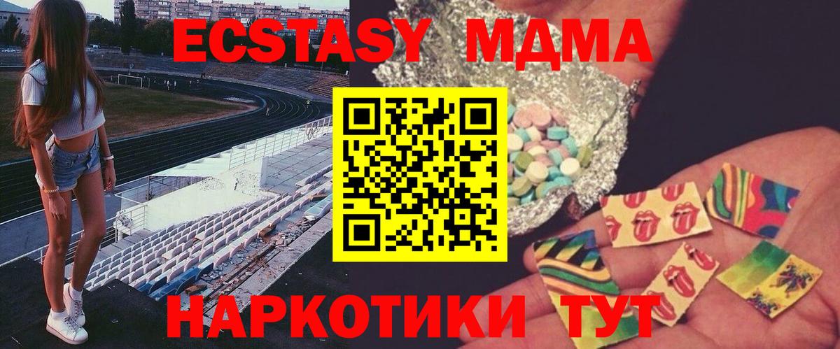 Красный Сулин  MDMA Molly  MDMA  Вход с VPN 