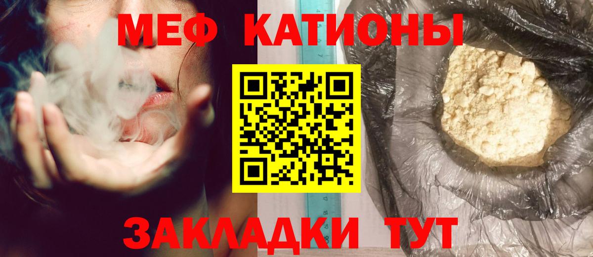 Мефедрон мука Красный Сулин