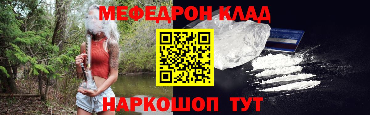 МЯУ-МЯУ  Вход с VPN  Красный Сулин  Мефедрон mephedrone  МЕФ мяу мяу 