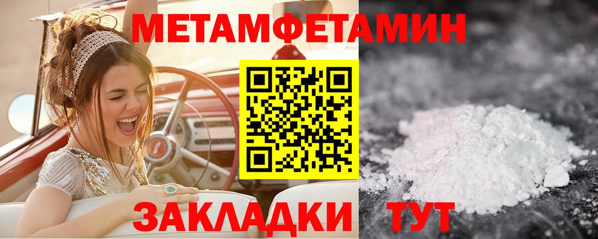 МЕТАМФЕТАМИН кристалл  МЕТАМФЕТАМИН кристалл  Красный Сулин  Вход с VPN 