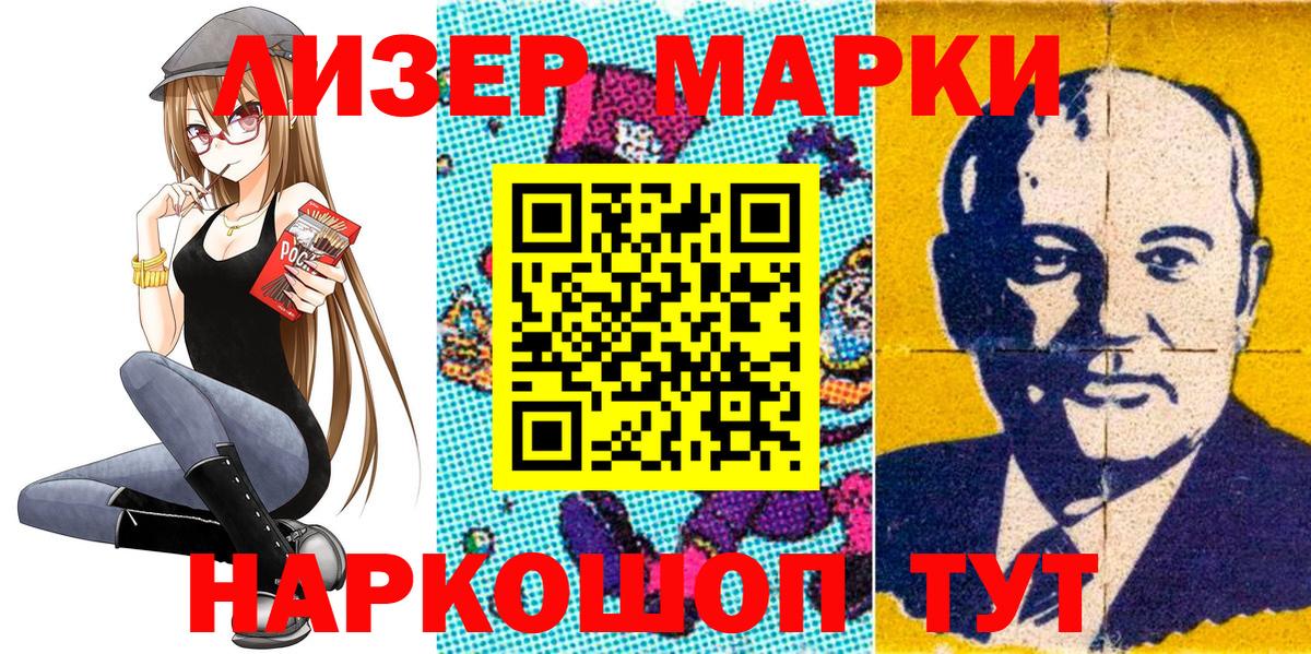 Красный Сулин  Марки NBOMe 1,5мг  Вход с VPN 