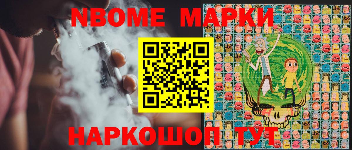 Наркотические марки 1,5мг Красный Сулин