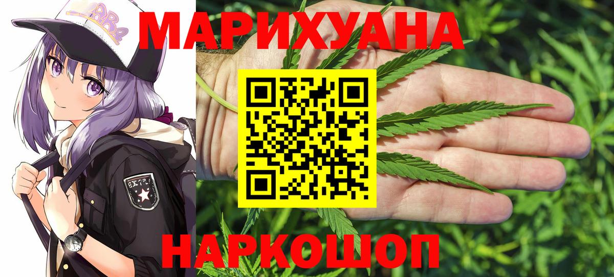 Красный Сулин  Конопля White Widow  Конопля сатива  Вход с VPN  Бошки марихуана индика 