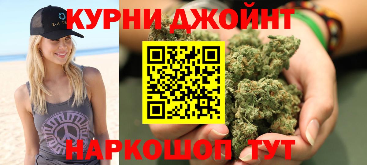 Марихуана AK-47 Красный Сулин